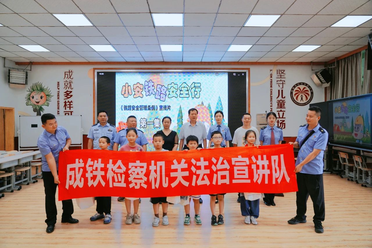携手护路共筑平安 法治护航校园成长