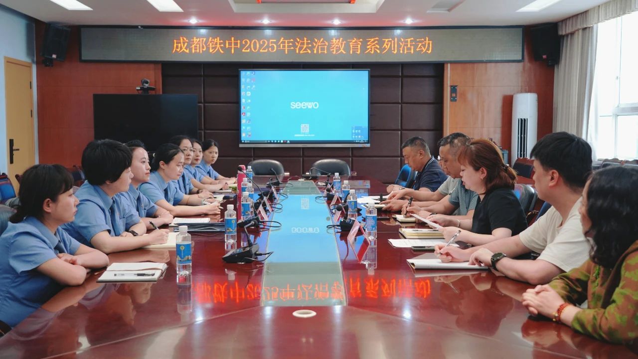成铁检察分院第一检察部走进成都市铁路中学校开展“法治教育进课堂”活动