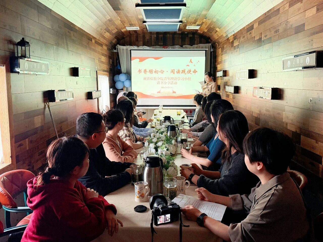书香砺初心，阅读践使命——成铁检察分院开展青年理论学习小组读书分享活动