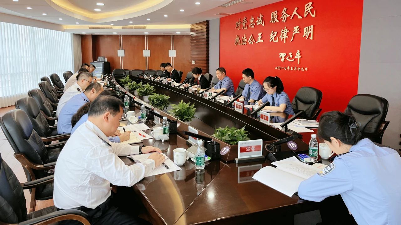 公检法“三长”联席会在成都海关缉私局召开